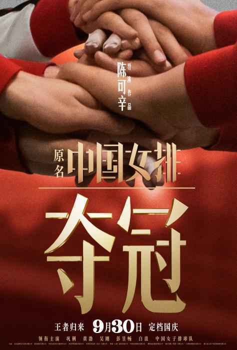 急先锋、夺冠、姜子牙回归,今年国庆档要“过年了”?