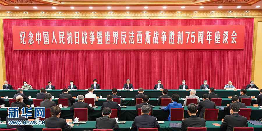 习近平:在新时代继承和弘扬伟大抗战精神 为实现中华民族伟大复兴而奋斗