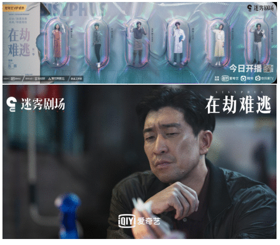 迷雾剧场第四弹《在劫难逃》今日上线王千源搭档鹿晗跨时间追凶!