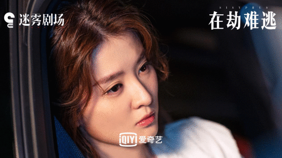 迷雾剧场第四弹《在劫难逃》今日上线王千源搭档鹿晗跨时间追凶!