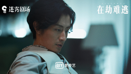 迷雾剧场第四弹《在劫难逃》今日上线王千源搭档鹿晗跨时间追凶!