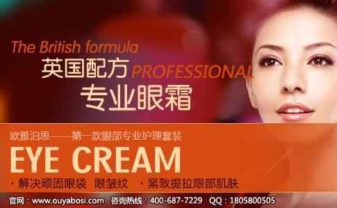黑眼圈怎么样消除?按摩+欧雅泊思助您快速消除“熊猫眼”! 黑眼圈怎么样消除?按摩+欧雅泊思助您快速消除“熊猫眼”!