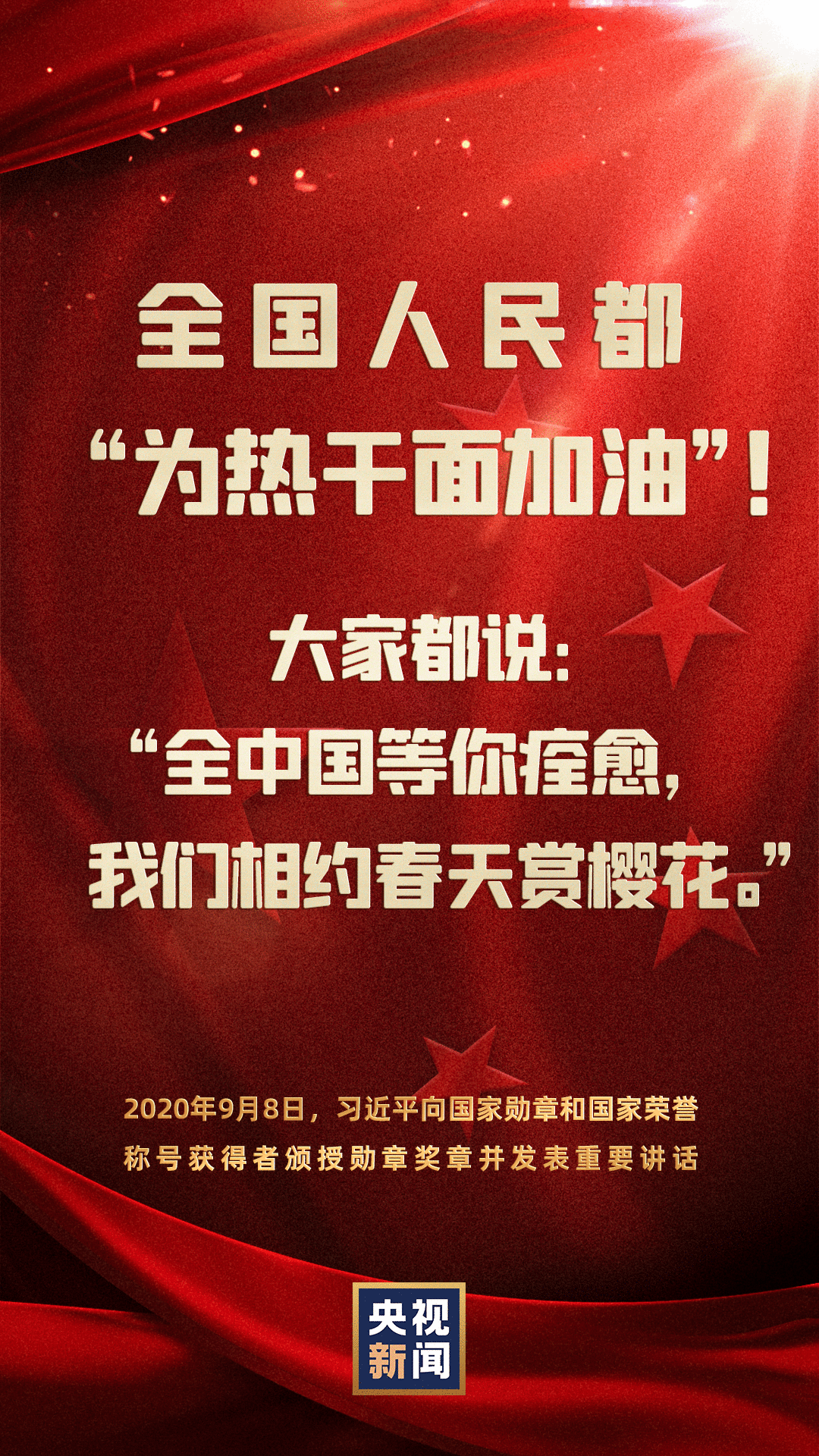习近平:为了保护人民生命安全,我们什么都可以豁得出来!