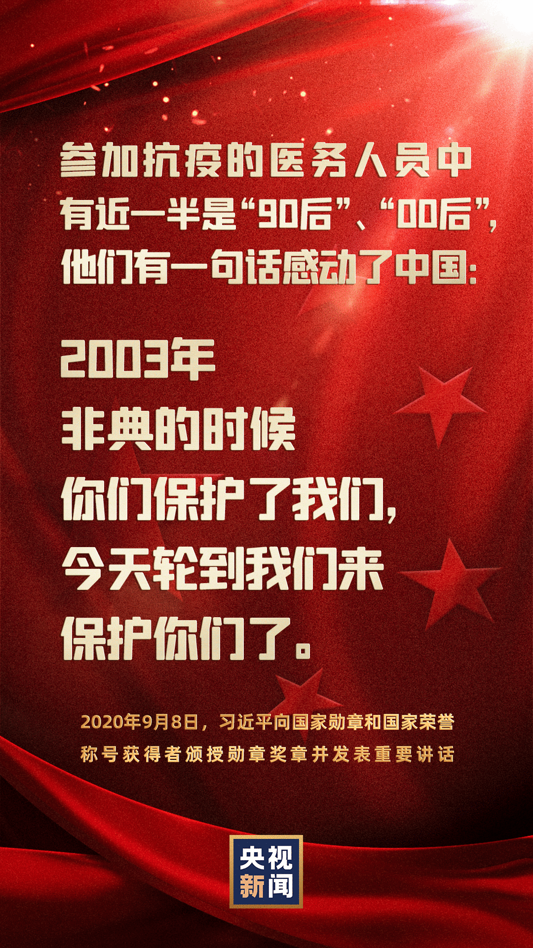 习近平：为了保护人民生命安全，我们什么都可以豁得出来！