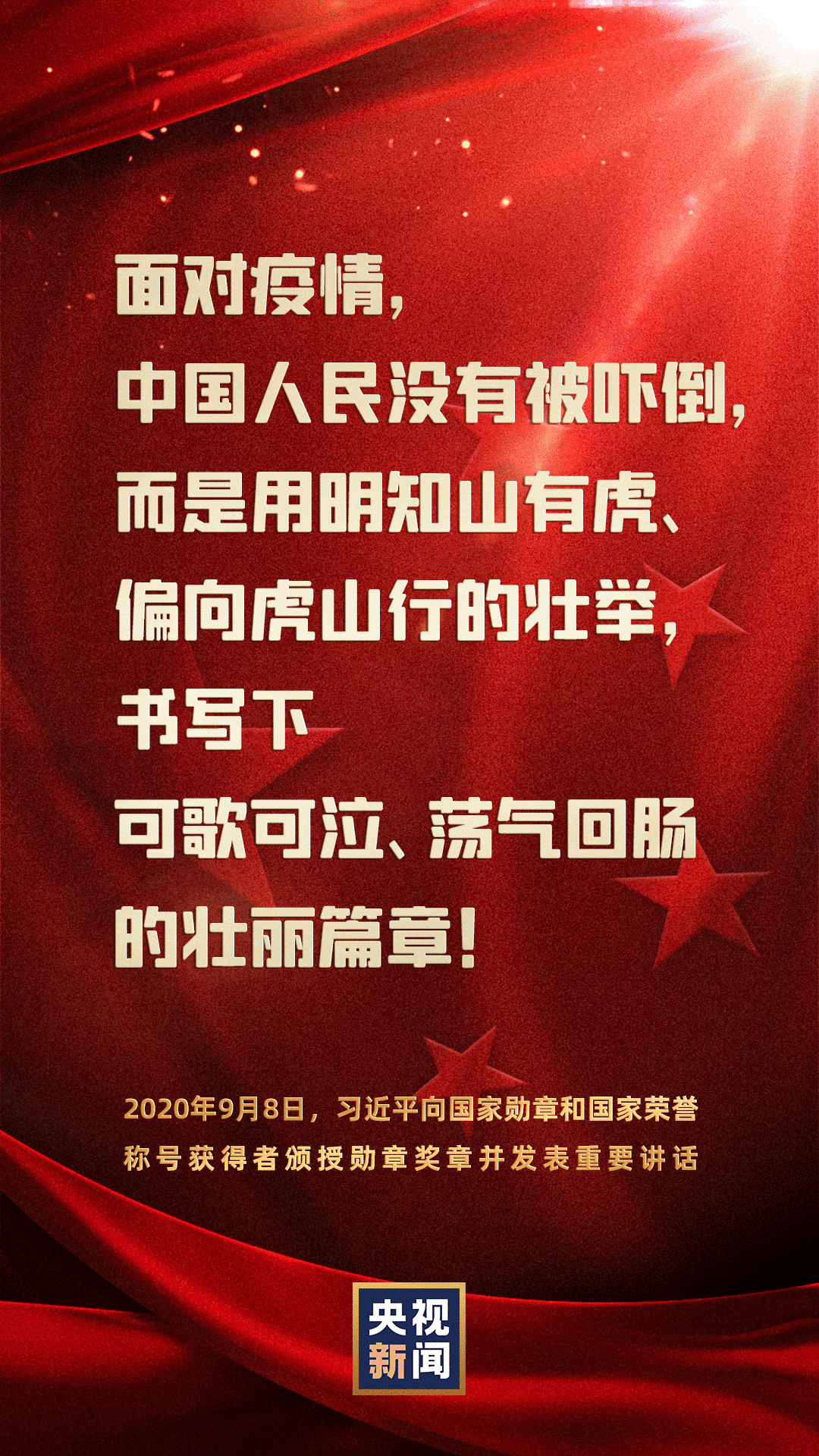 习近平：为了保护人民生命安全，我们什么都可以豁得出来！