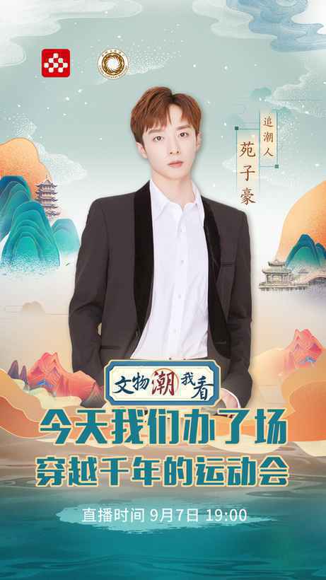 古代健身项目有多“穿越”? 央视频《文物“潮”我看》第五期即将开幕