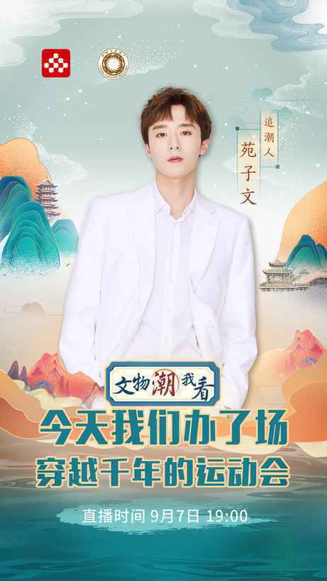 古代健身项目有多“穿越”? 央视频《文物“潮”我看》第五期即将开幕