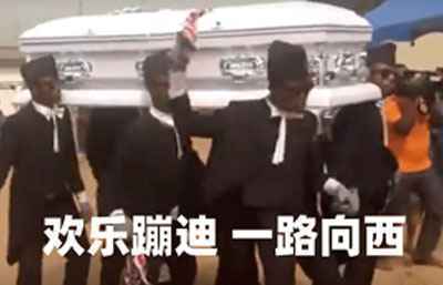 黑人抬棺图片
