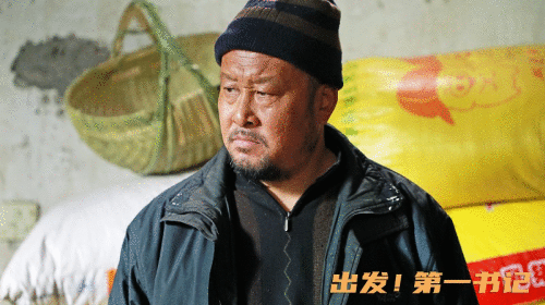 电影《出发!第一书记》发布定档预告 9月26日全国公映