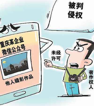 “图片碰瓷”乱象何时休?(网上中国)