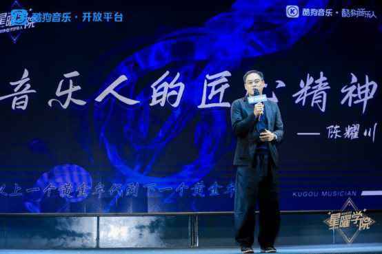 酷狗音乐人沙龙惊喜开启,音乐大咖齐聚探讨爆款歌曲的进阶之路