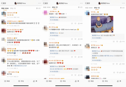 神仙友情!曾可妮、孙芮等人为戴燕妮新歌打call 《走过的时光》登陆腾讯音乐娱乐集团