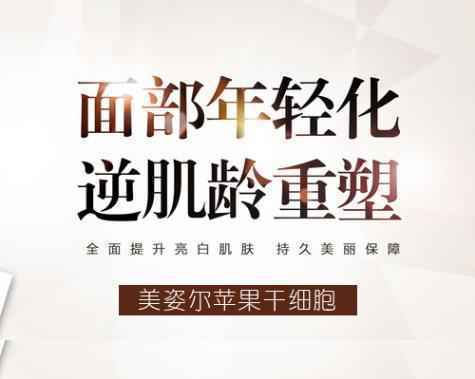 抗皱眼霜哪个牌子好?推荐美姿尔苹果驻颜乳 抗皱眼霜哪个牌子好?推荐美姿尔苹果驻颜乳