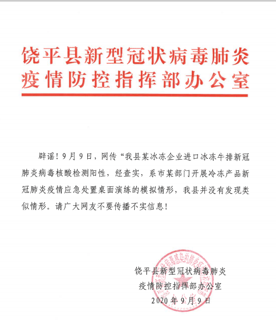 广西桂林一名5岁小女孩被抢走?这些热传谣言你信了吗