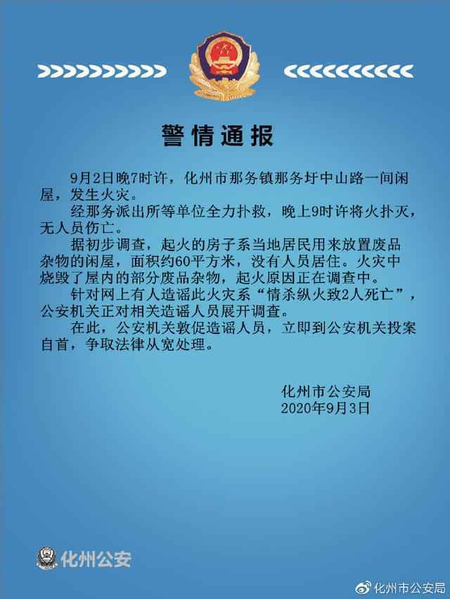 广西桂林一名5岁小女孩被抢走?这些热传谣言你信了吗
