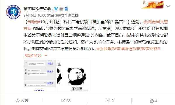 云南一中学提供变质食物?这些谣言别再信了……