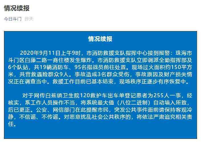 云南一中学提供变质食物?这些谣言别再信了……