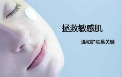 敏感肌肤有什么样的特征 敏感肌肤要怎么样才能改善 敏感肌肤有什么样的特征 敏感肌肤要怎么样才能改善