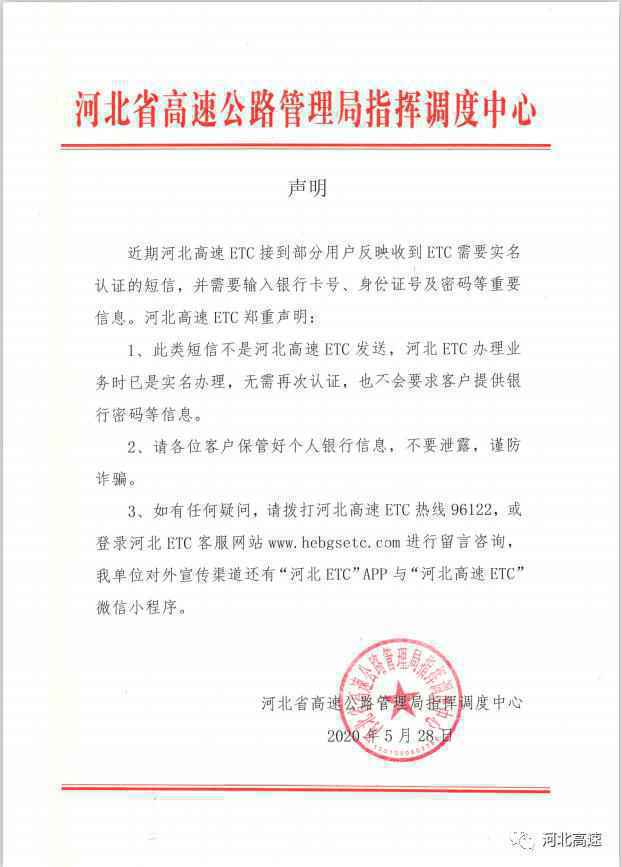 国庆中秋双节游你准备好了吗?警惕这些骗术!