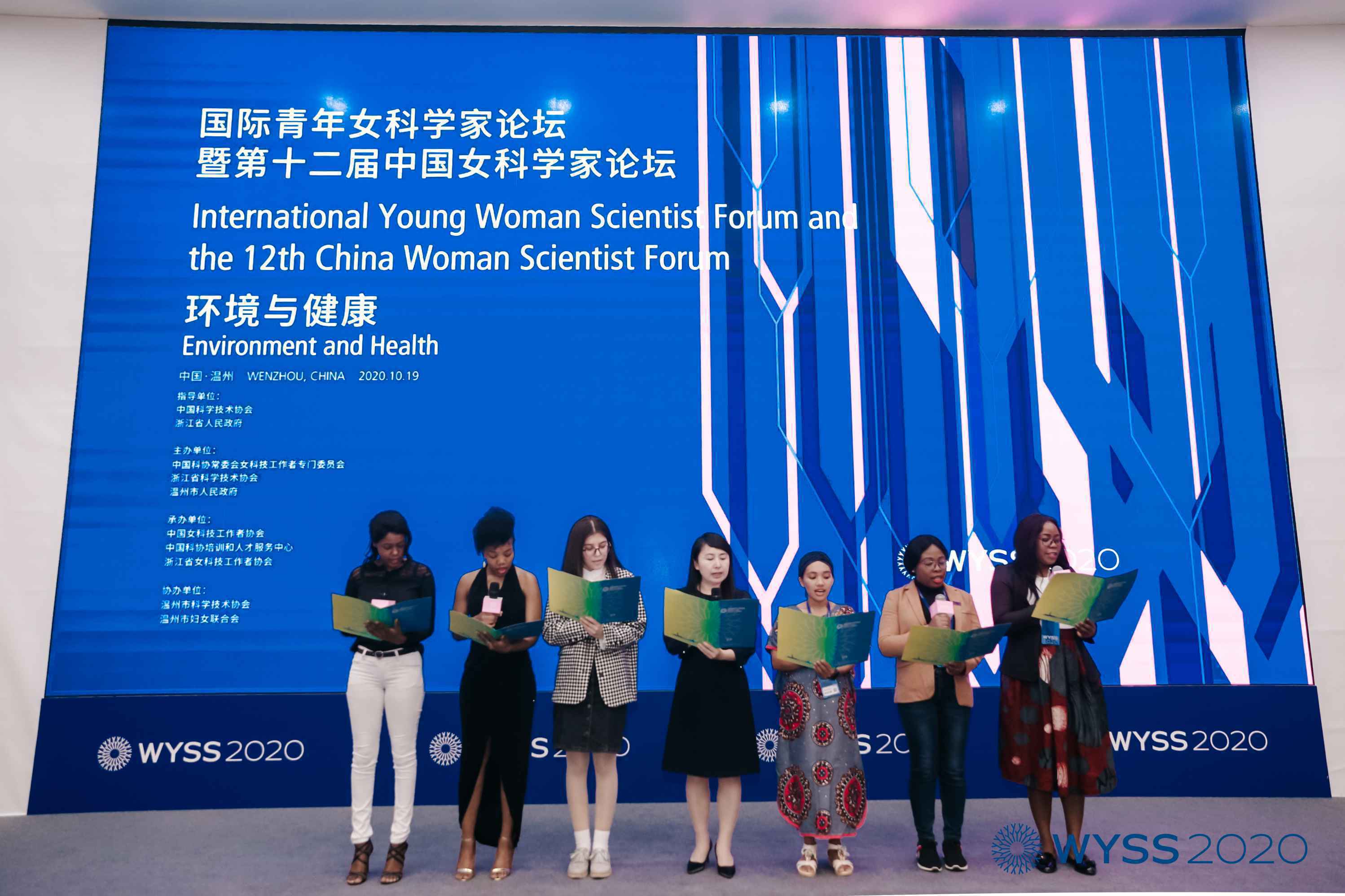 围绕环境与健康 国际青年女科学家论坛成功举办