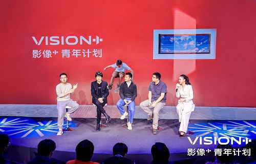 vivo全球影像IP“vivo 影像+”提速 青年计划校园沙龙首站在京启动