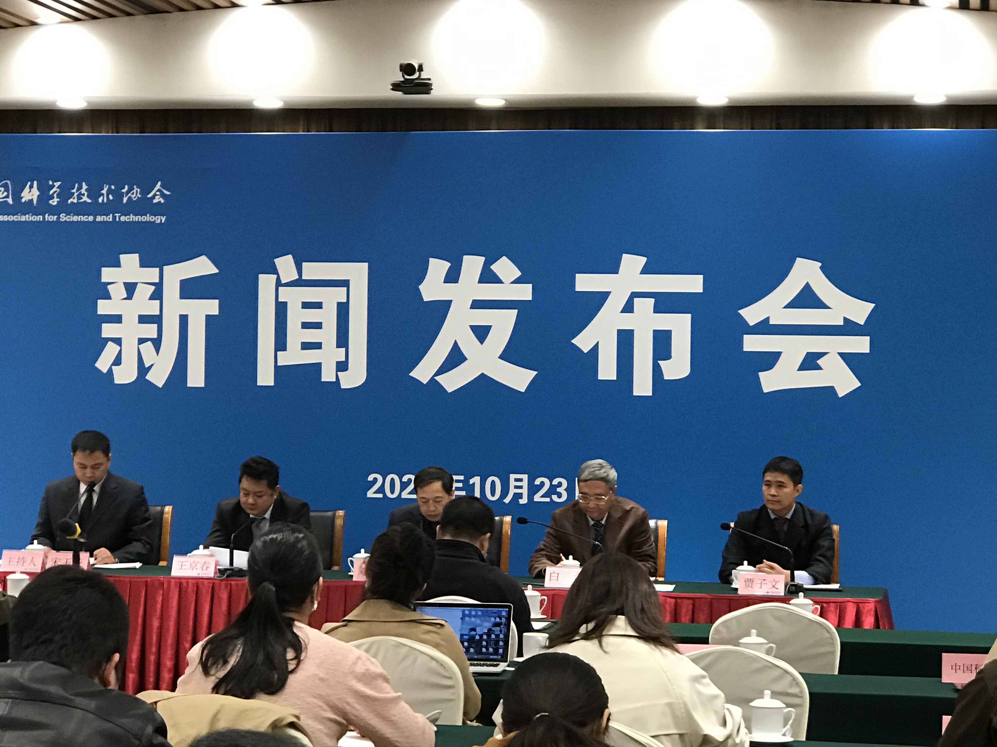 中国科协发布：11月份将举办四场重磅科技大会