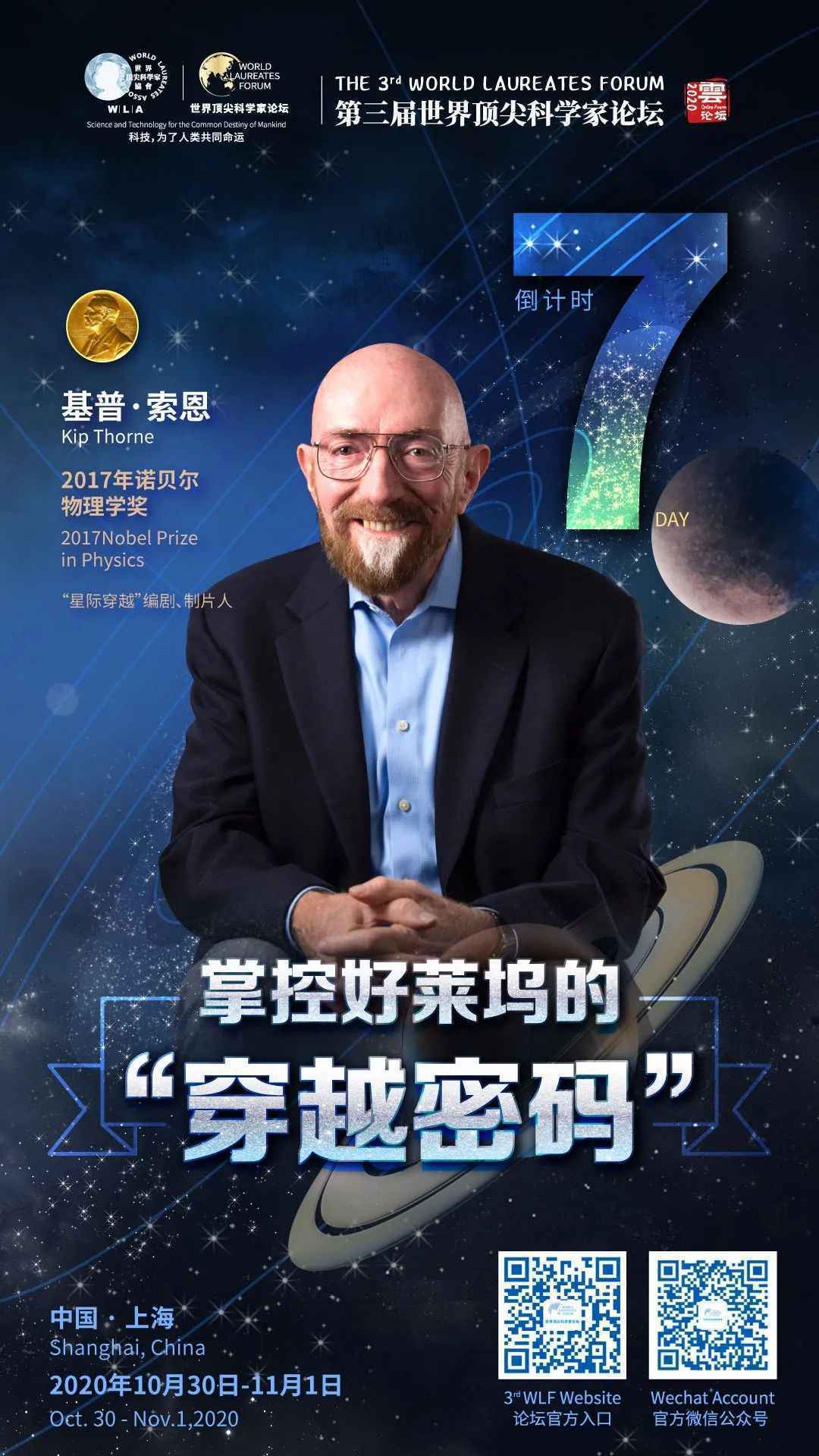 黑洞是世界上最大的洞吗?不,是索恩的脑洞