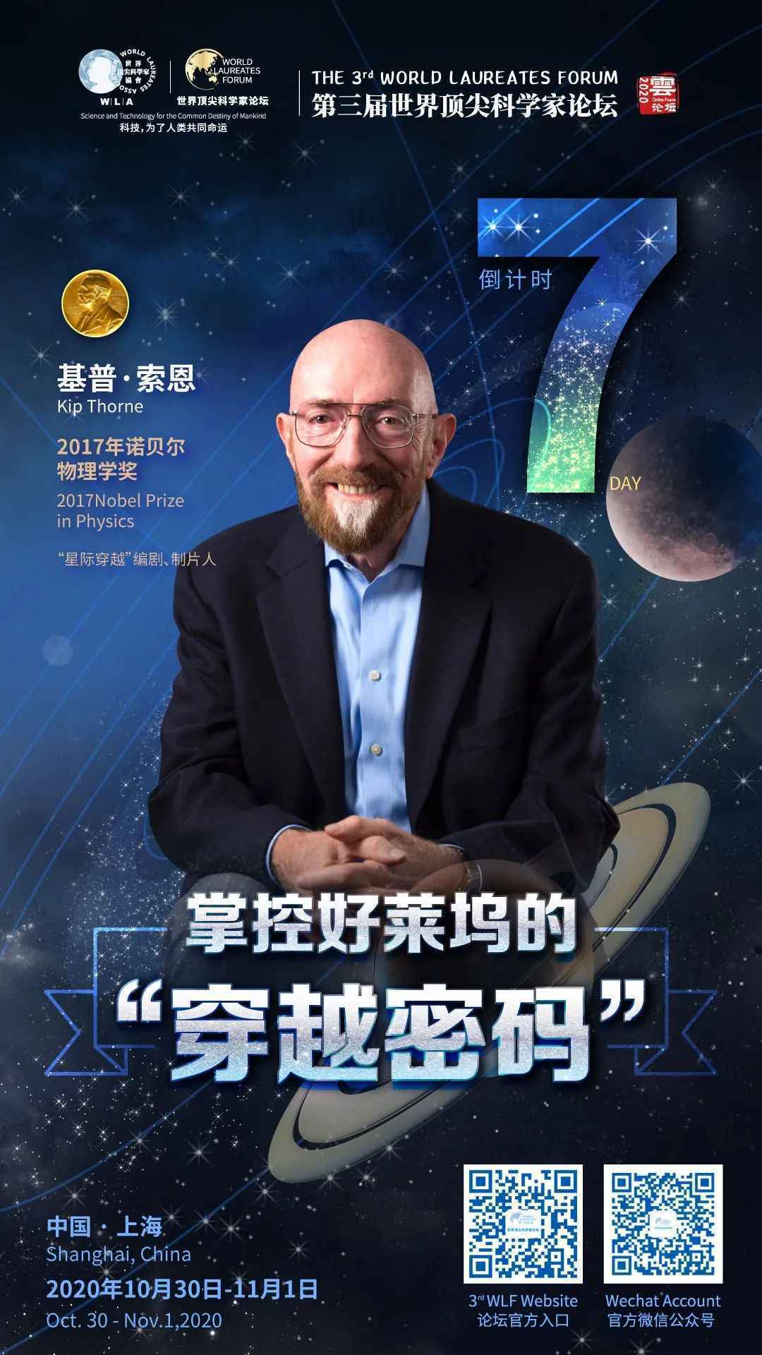 黑洞是世界上最大的洞吗？不，是索恩的脑洞