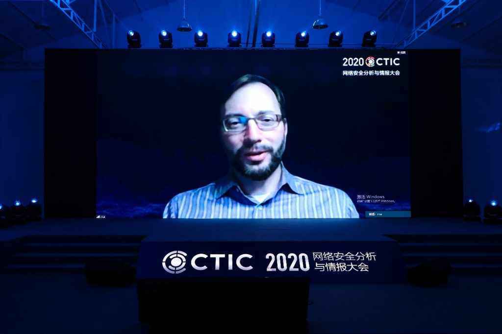 2020 CTIC 网络安全分析与情报大会圆满落幕