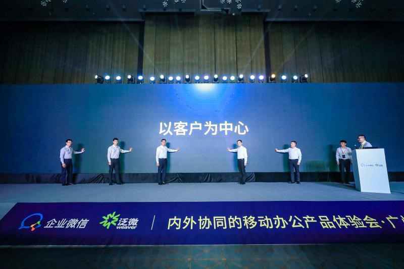 腾讯toB生态新动向:企业微信联合泛微发布移动办公新产品