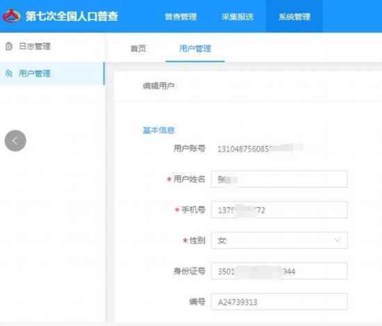 关于第七次人口普查,这些误读你信了么?
