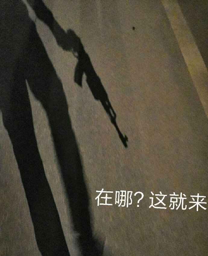 搞笑在哪？这就来