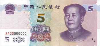 新版5元纸币11月5日起发行