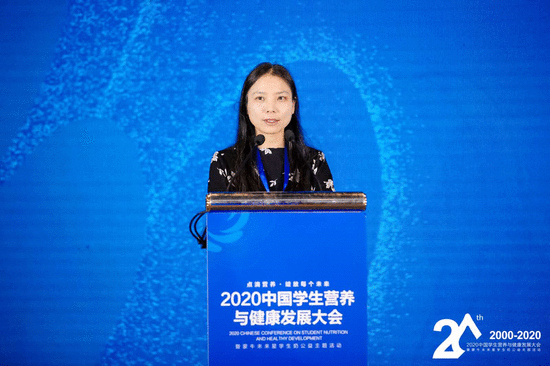 2020中国学生营养与健康发展大会隆重召开