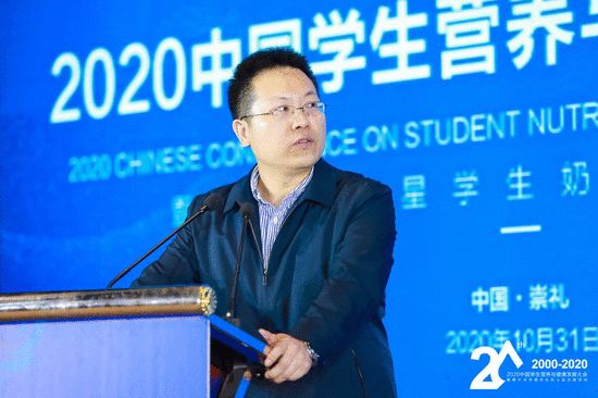 2020中国学生营养与健康发展大会隆重召开