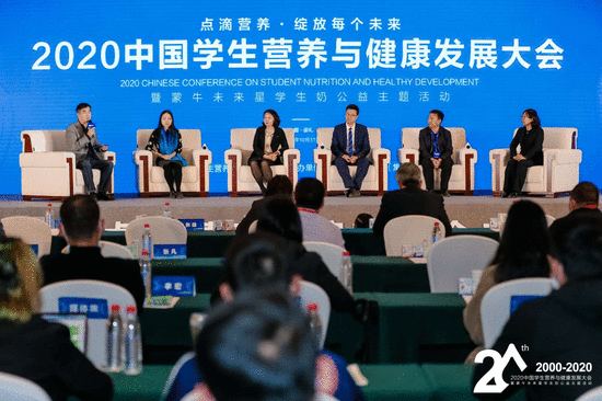 2020中国学生营养与健康发展大会隆重召开