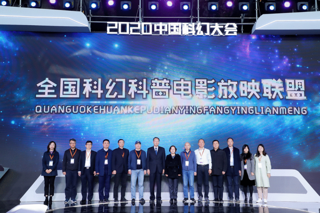 聚焦！中国科幻界年度盛会在这里拉开帷幕！