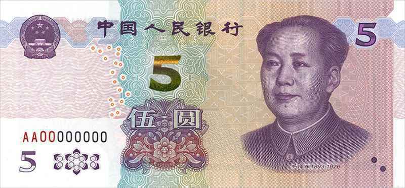 新版5元纸币提前看!11月5日起发行