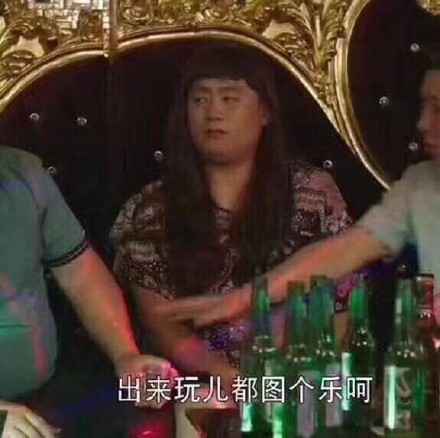 搞笑出来玩都图个乐呵