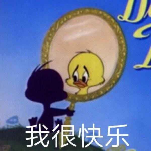 搞笑我很快乐~