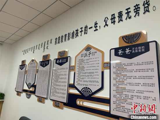 图为阿巴嘎家庭教育指导服务站。 乌瑶 摄