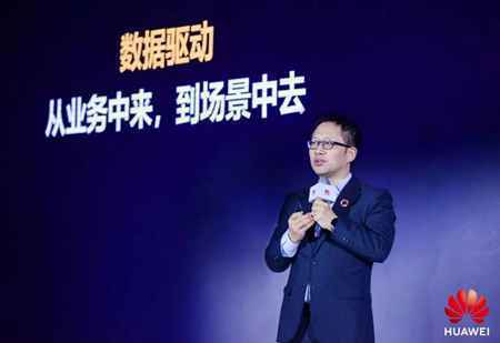华为“懂行大会2020”:打造“懂行”价值循环,共赢行业新价值