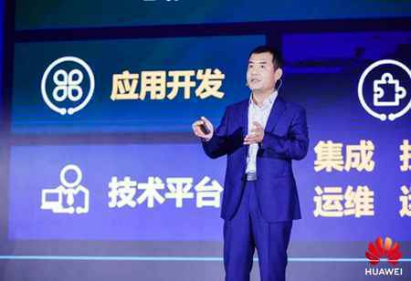 华为“懂行大会2020”:打造“懂行”价值循环,共赢行业新价值
