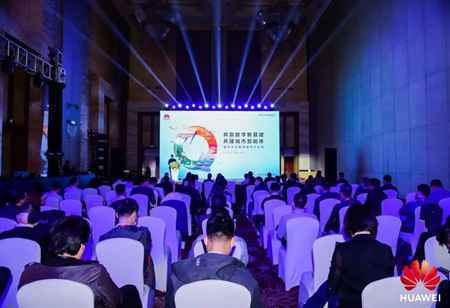 华为“懂行大会2020”:打造“懂行”价值循环,共赢行业新价值
