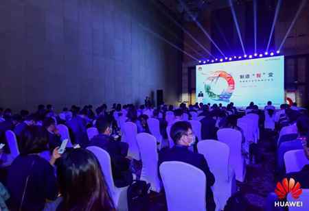 华为“懂行大会2020”:打造“懂行”价值循环,共赢行业新价值