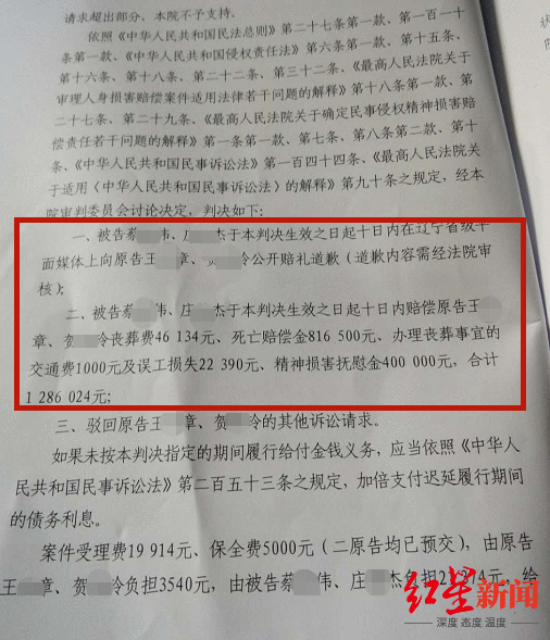 ▲法院判决书。受访人供图