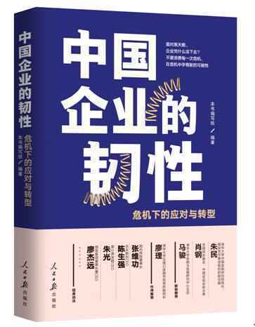 廖理谈企业危机应对与转型:不要浪费一次危机