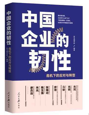 廖理谈企业危机应对与转型：不要浪费一次危机