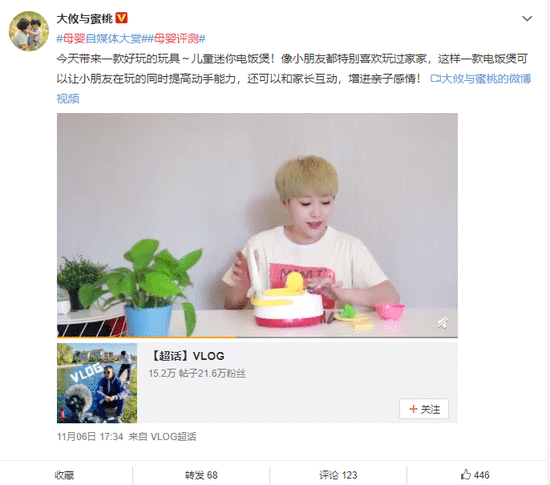 关键词:玩具