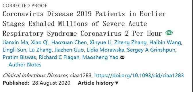 北大研究团队首次证实:人体呼吸是新冠病毒重要排放传播方式